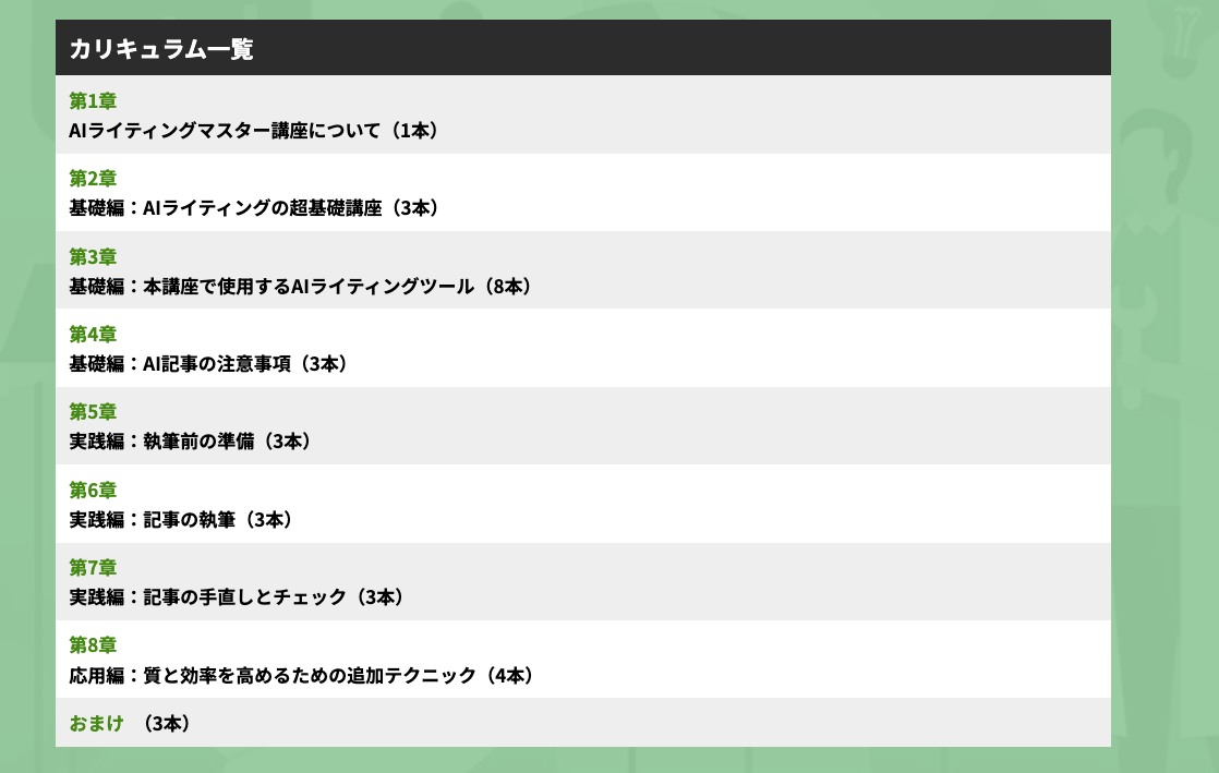 講座の特徴とサポート体制