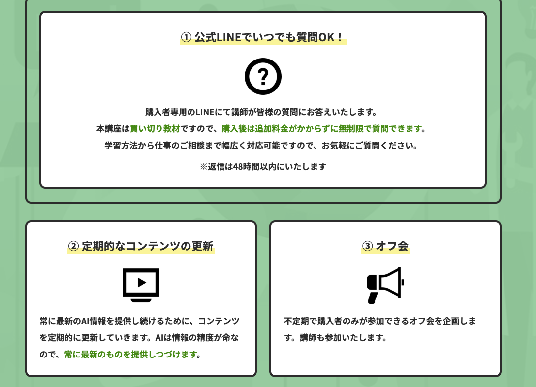 講座で提供されるプロンプトの例