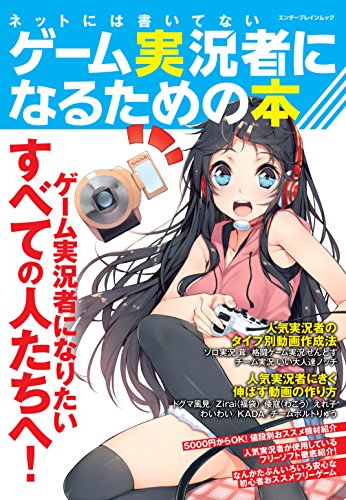 ゲーム実況【完全攻略】バイブル 好きなことで生きていく