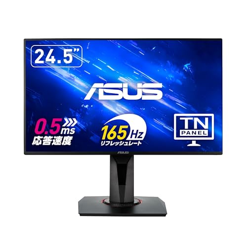 ASUS ゲーミングモニター 24.5インチ 165Hz