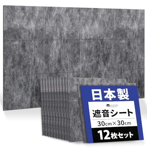 saegiri 日本製遮音シート 12枚