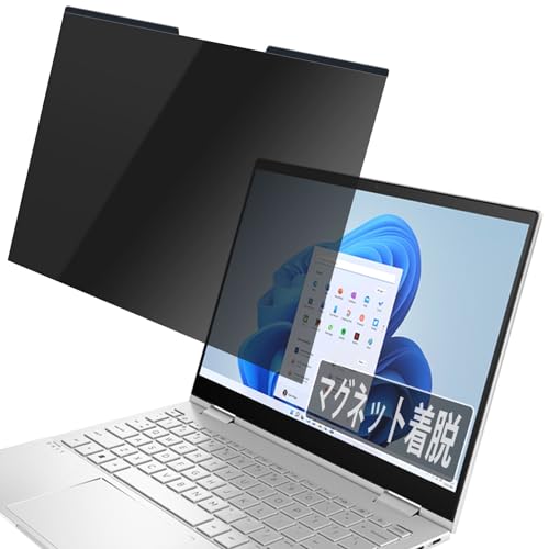 PCフィルター専門工房 13.3インチ 16:10 マグネット式 覗き見防止フィルター