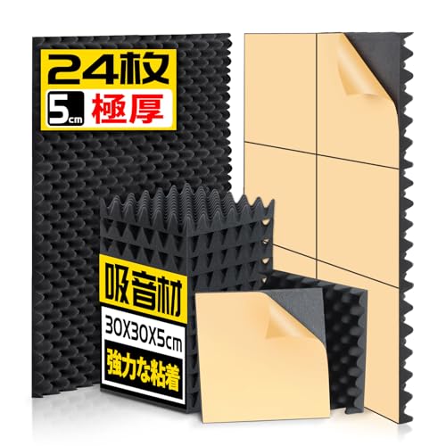 AUSLET エッグ型吸音材 24枚