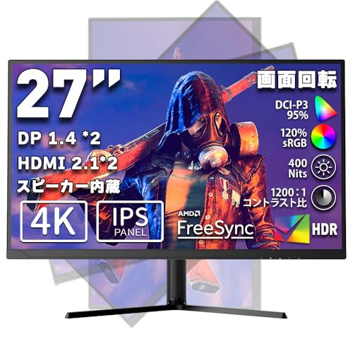 cocopar HG-4K27 27インチ 4K HDMI 2.1対応