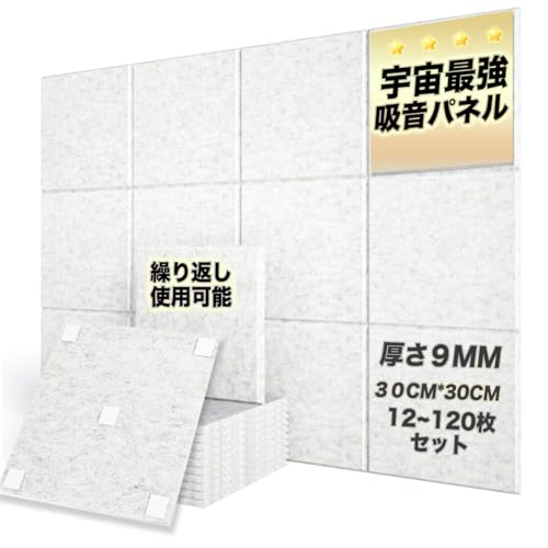 吸音パネル 防音 壁 12枚 グレー