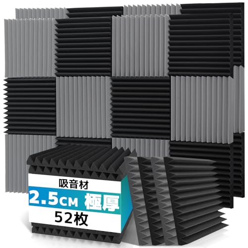 吸音材 52枚 ブラック+グレー 2色ミックス