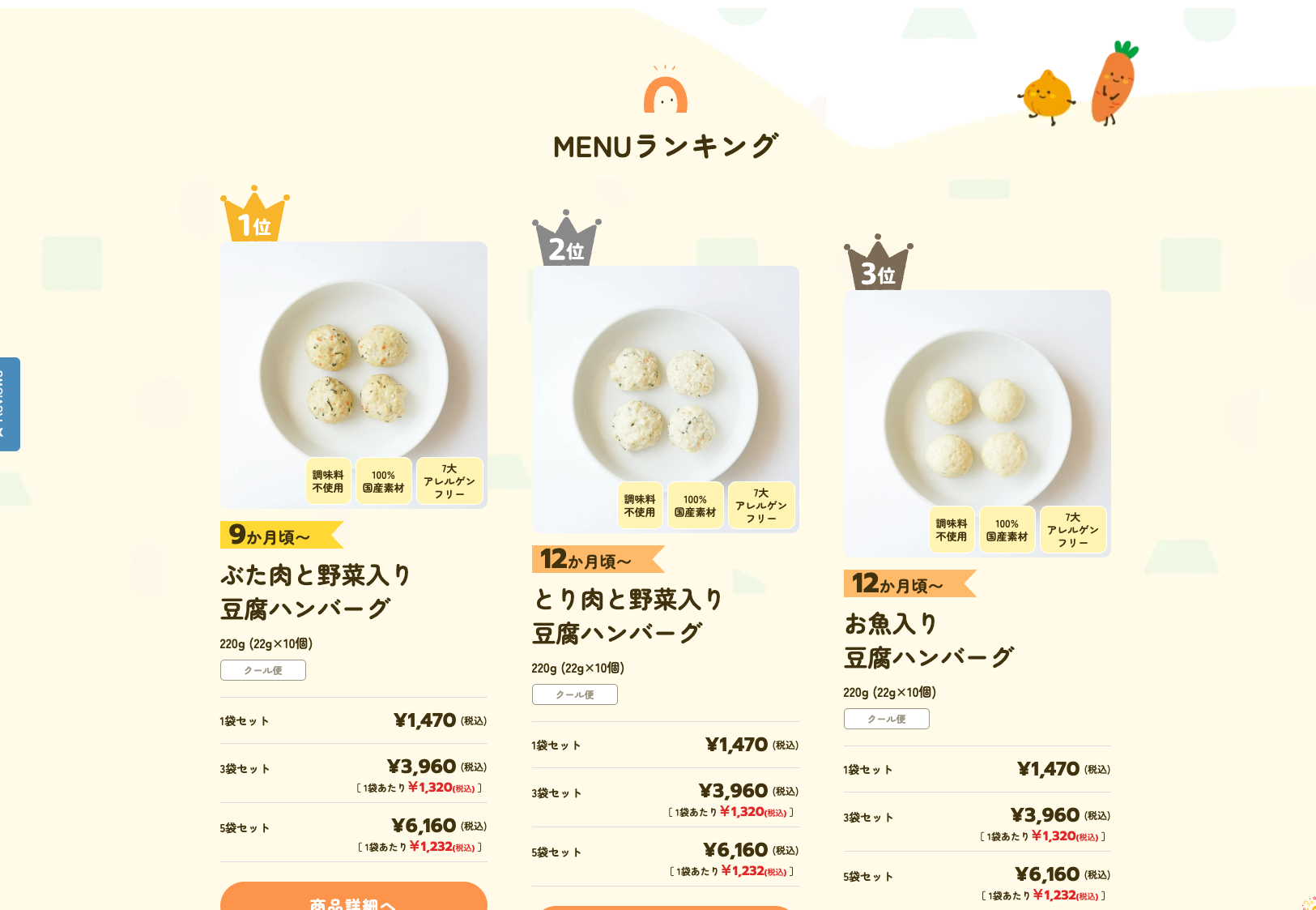 TEDEMOGUメニュー（2025年8月7日現在）