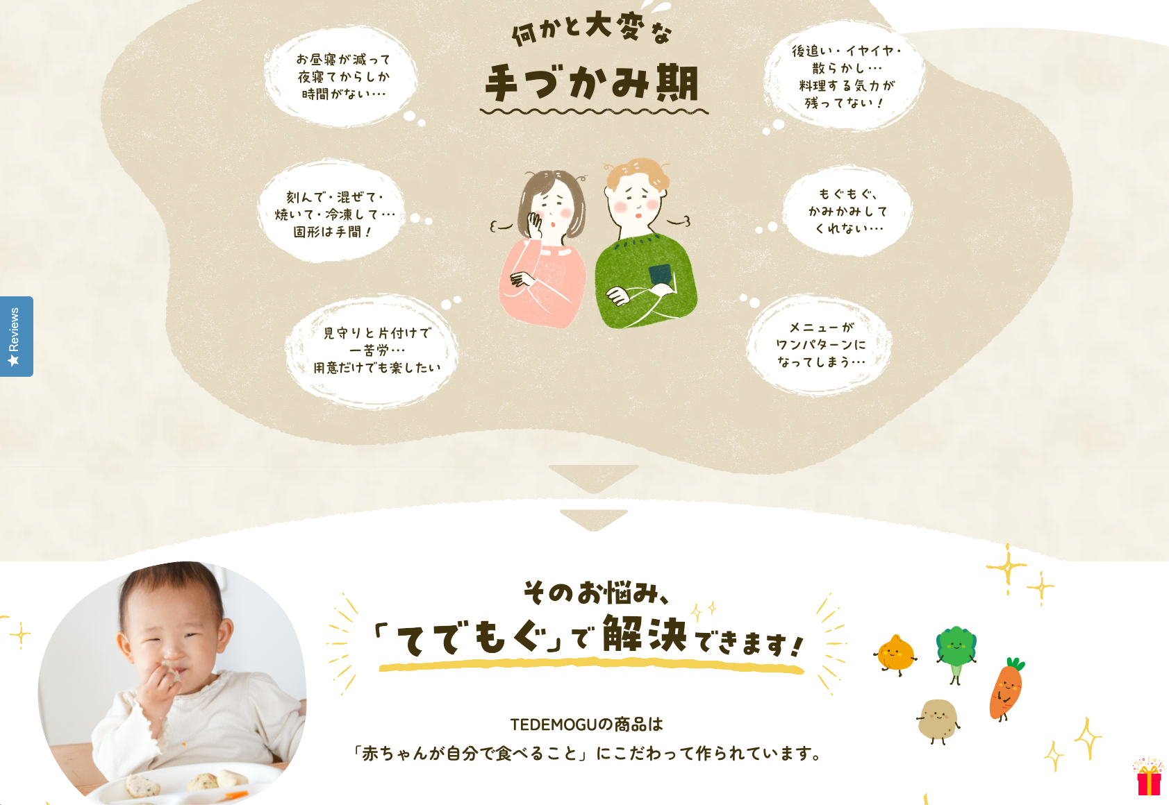 お客様の声（2025年8月7日現在）