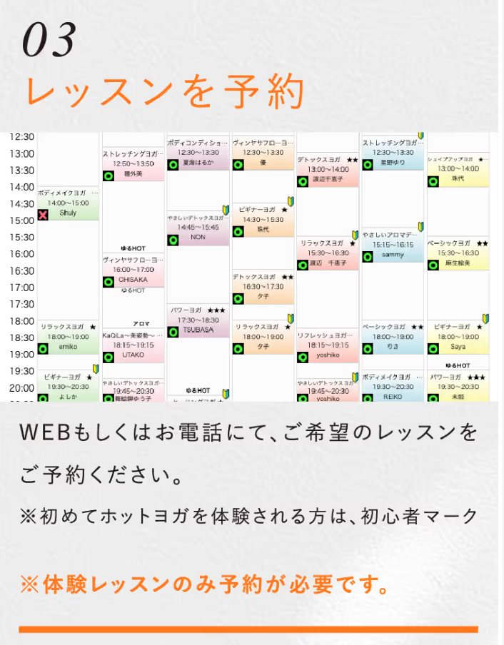 レッスン予約の説明（2025年8月7日現在）