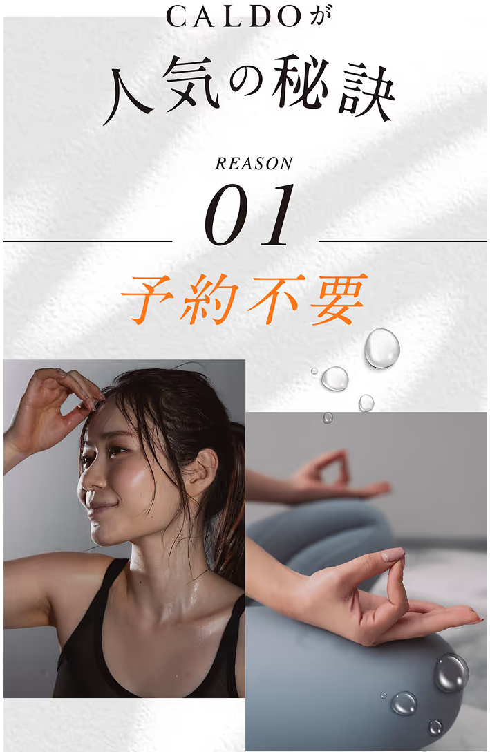 予約不要の説明（2025年8月7日現在）