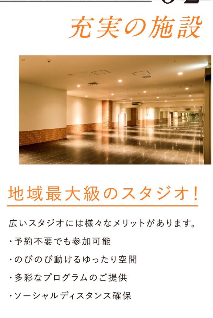 充実の施設（2025年8月7日現在）