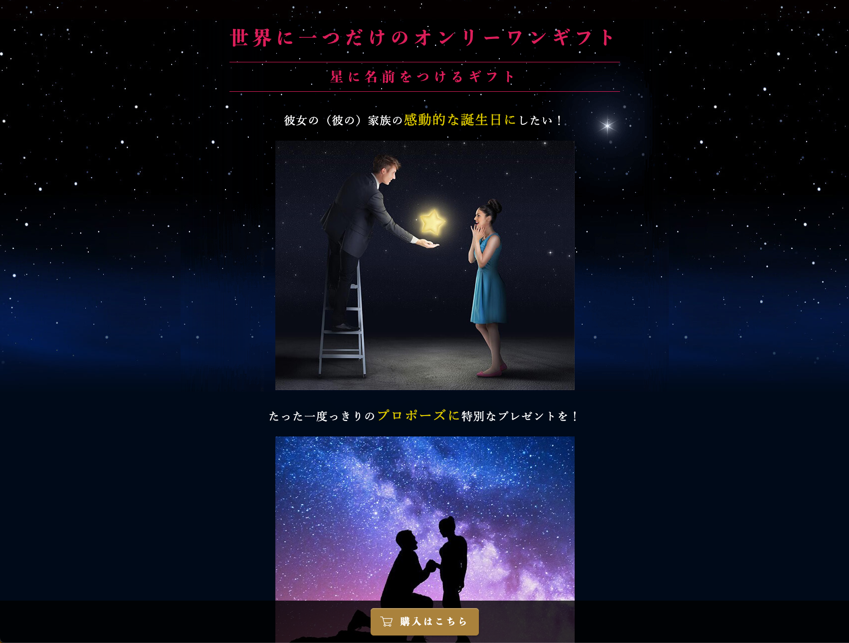 プロポーズシーン