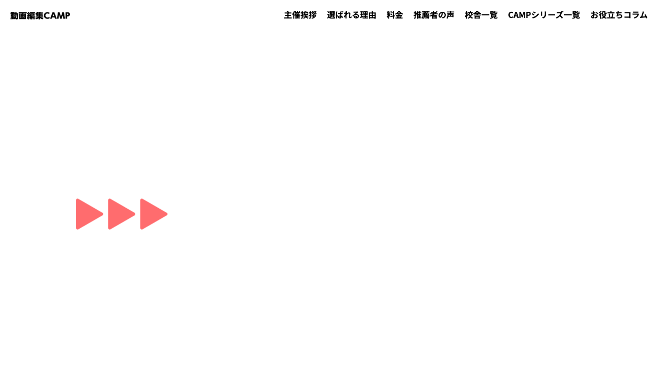 スキルCAMPの特徴（2026年3月現在）